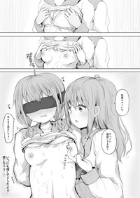 Osananajimi o Ribbon de Shibaru Yuri Ecchi hentai