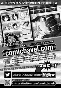 COMIC BAVEL 2019-09 hentai