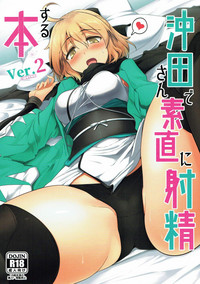 Okita-san de Sunao ni Shasei Suru Hon Ver. 2 hentai