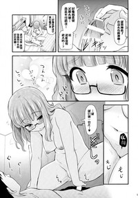 Takebe Saori-chan toiu Kanojo ga "Ohayo" to Itte Kureru Hanashi. hentai