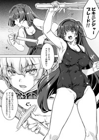 Sukumizu Sentai Bikininger R Vol.3 hentai