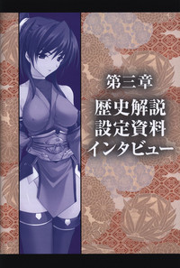 Choukou Sennin Haruka visual fanbook hentai