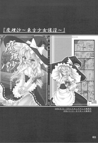 Touhou Shoujo Saiin hentai