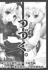 Touhou Shoujo Saiin hentai