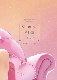 Shigure Make Love hentai