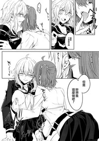 Master to Jeanne Alter-chan ga Cosplay Shite Ichaicha Suru Hon. hentai