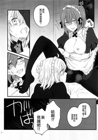 Master to Jeanne Alter-chan ga Cosplay Shite Ichaicha Suru Hon. hentai