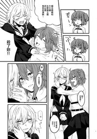 Master to Jeanne Alter-chan ga Cosplay Shite Ichaicha Suru Hon. hentai