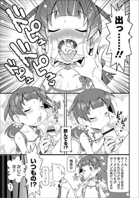 COMIC Orga Vol. 03 hentai