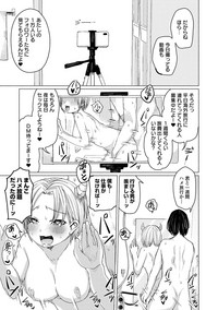 COMIC Orga Vol. 03 hentai