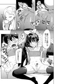 Mesuiki Otokonoko Ch. 2 hentai