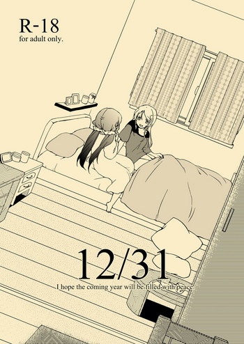 12/31 hentai