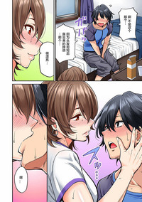 Hatsujou Munmun Massage! Ch. 5 hentai