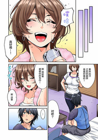 Hatsujou Munmun Massage! Ch. 5 hentai