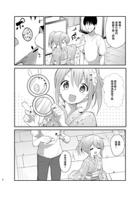 Gochuumon wa Kokoa to Yukata desu ka? - is the order a cocoa and yukata? hentai