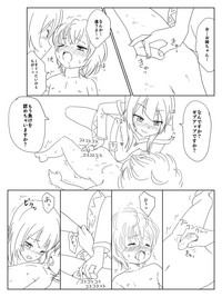 Untitled Megumin x shota comic hentai