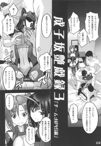 Narukozaka Seisakusho Engiroku 3 "Team: NPtS Hen" hentai