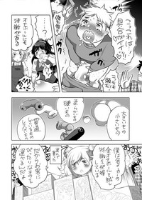 全年齢向けオナホール漫画 hentai