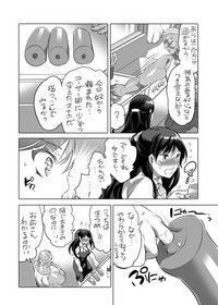 全年齢向けオナホール漫画 hentai