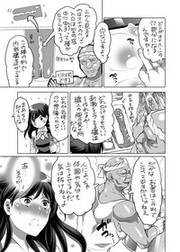 全年齢向けオナホール漫画 hentai