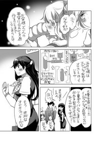 全年齢向けオナホール漫画 hentai