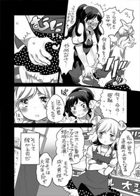 全年齢向けオナホール漫画 hentai