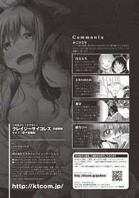 2D Comic Magazine Crazy Psycho Les Kyuuai Ryoujoku Vol.1 hentai