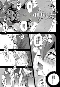 Mashou Shounen Phantom Yuya | 魔性少年双人格游矢 hentai