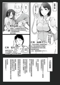 Hitozuma to NTR Onsen Ryokou hentai