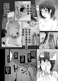 Hitozuma to NTR Onsen Ryokou hentai
