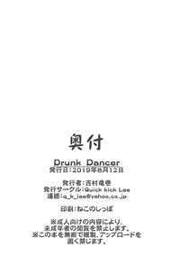 Drunk Dancer hentai