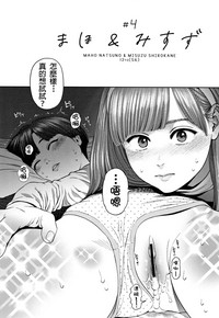 The Girllove Diary Ch. 1-6 hentai