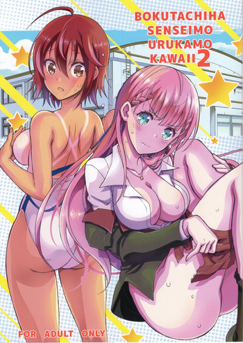 BOKUTACHIHA SENSEIMO URUKAMO KAWAII 2 hentai