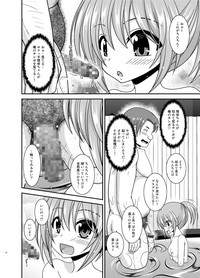 Konyoku Rotenburo de Bishoujo Futari ni Are o Misete to Onegai Sareta Hanashi hentai