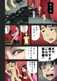 Enka Boots no Manga 1sama V4.0 hentai