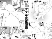 Tanuki Henge Manga hentai
