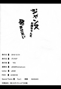 Jeanne Onee-chan o Haramasetai hentai