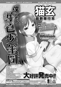 Koushoku Shounen Vol. 13 hentai