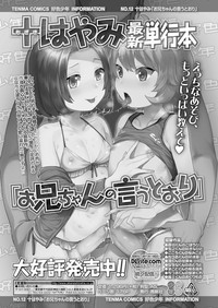 Koushoku Shounen Vol. 13 hentai