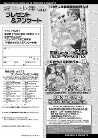 Koushoku Shounen Vol. 13 hentai