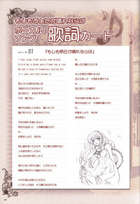 Moshimo Ashita ga Harenaraba official fanbook hentai