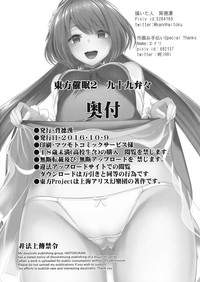 Touhou Saimin 2 Nandemo Benben-chan hentai