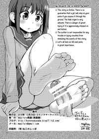 Chinchin o Fumu Hanashi. | A Story About Stepping on a Penis. hentai