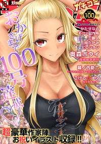 Oretoku Shuugakuryokou ~Otoko wa Jyosou shita Ore dake!! Ch. 29 hentai