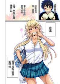 Oretoku Shuugakuryokou ~Otoko wa Jyosou shita Ore dake!! Ch. 29 hentai