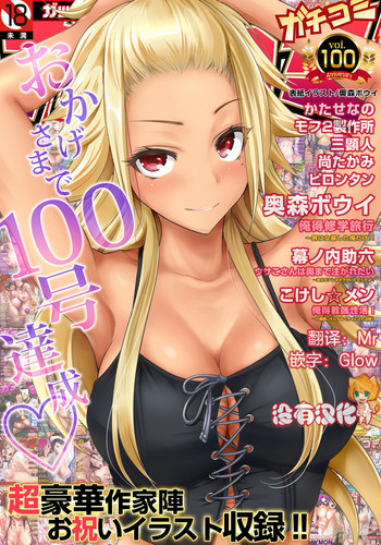 Oretoku Shuugakuryokou ~Otoko wa Jyosou shita Ore dake!! Ch. 29 hentai