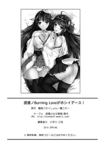 Teitoku no Burning Love ga Hoshii desu! hentai