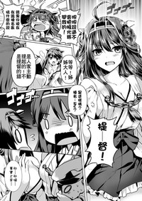 Teitoku no Burning Love ga Hoshii desu! hentai