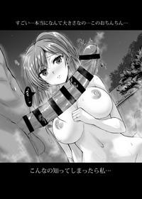 Maman Cannot Come Back? DX hentai