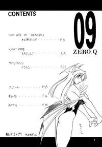 SEMEDAIN G WORKS vol.12 ZERO.Q 09 hentai